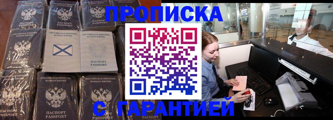 временная регистрация поиск в Сочи