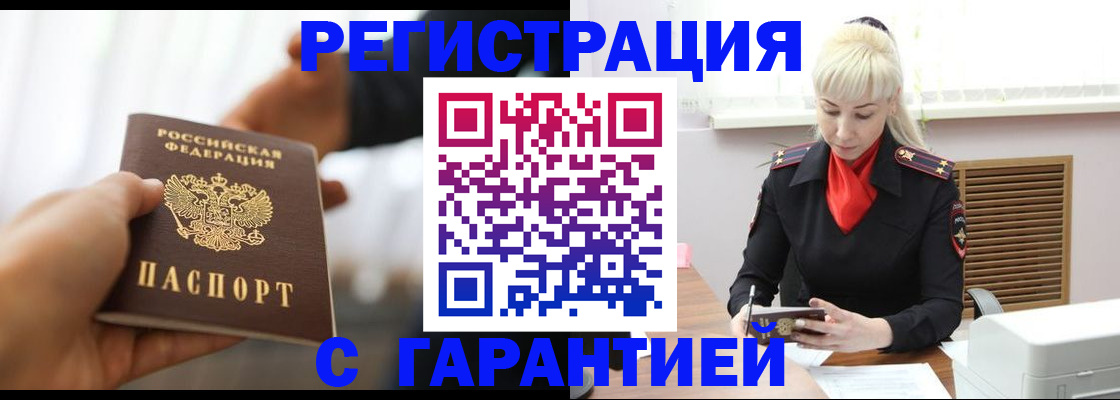 регистрация для школы в Сочи