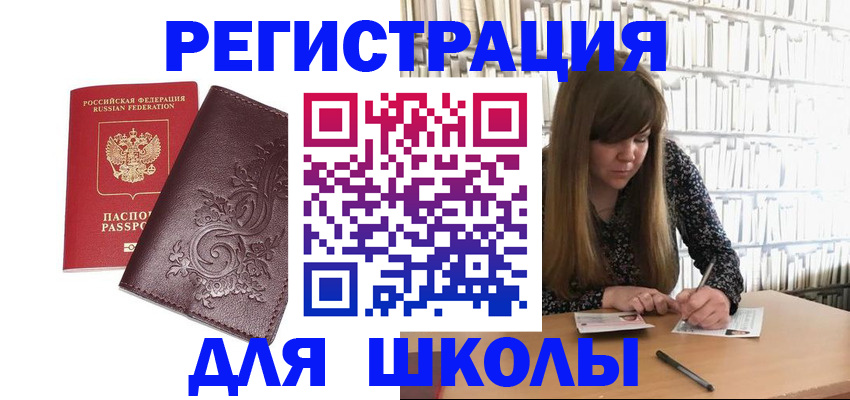 временная прописка в Сочи