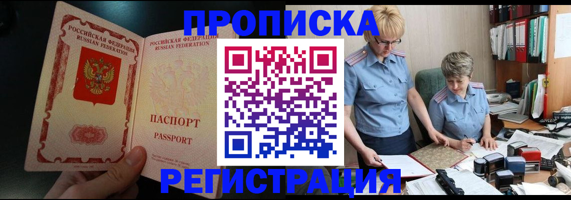 регистрация для дет. сада в Сочи